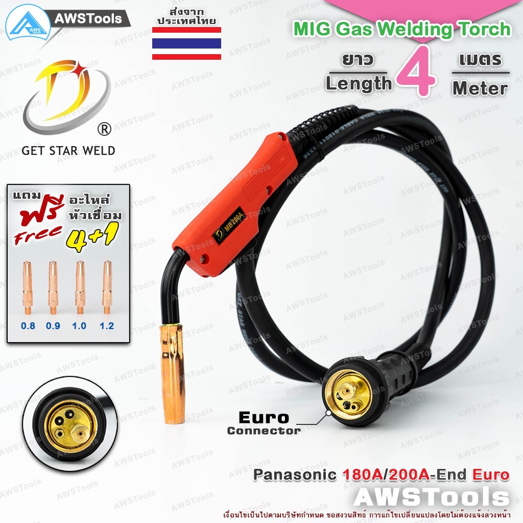 สายเชื่อม ซีโอทู 3เมตร Pana 180/200A ท้าย PANA สีแดง #MIG #CO2 #PANA ...