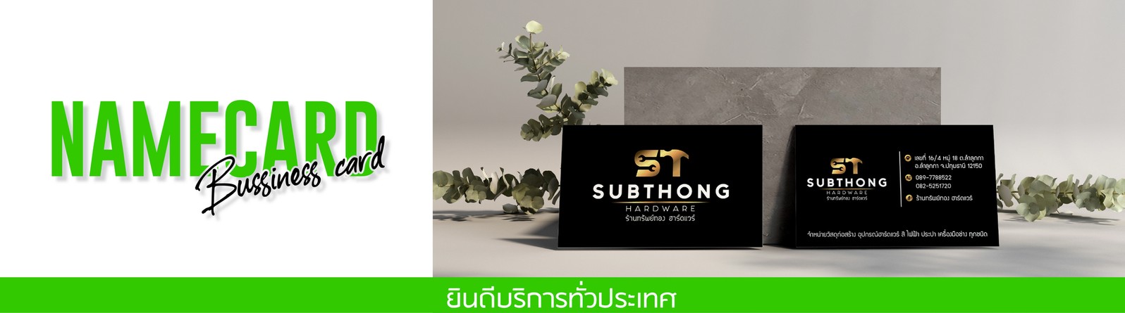 Pageนามบัตร-03-14