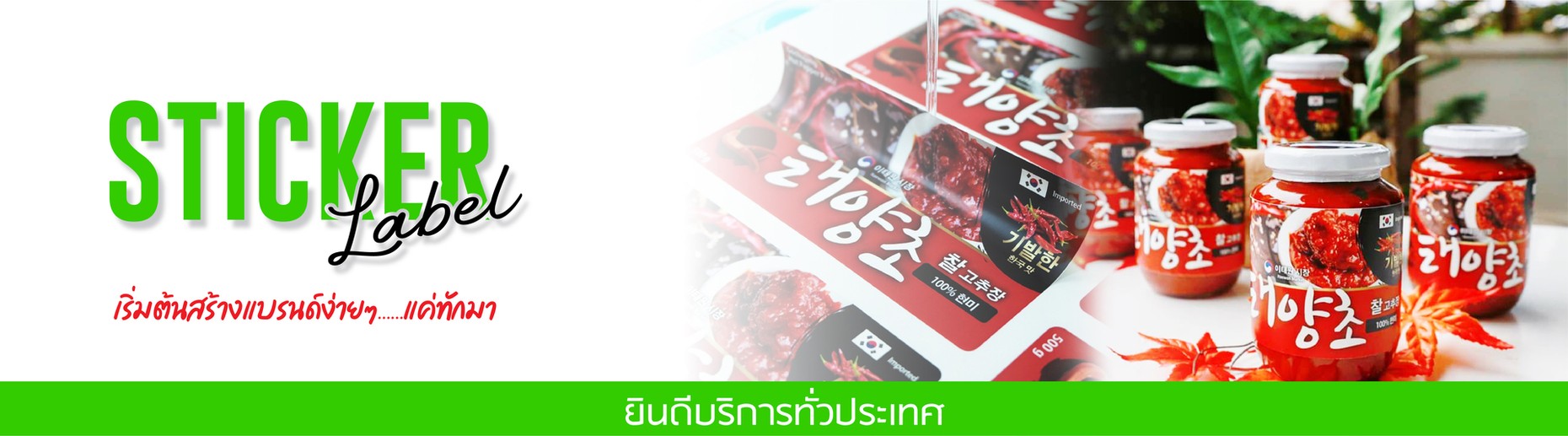 Pageฉลากสินค้า-01