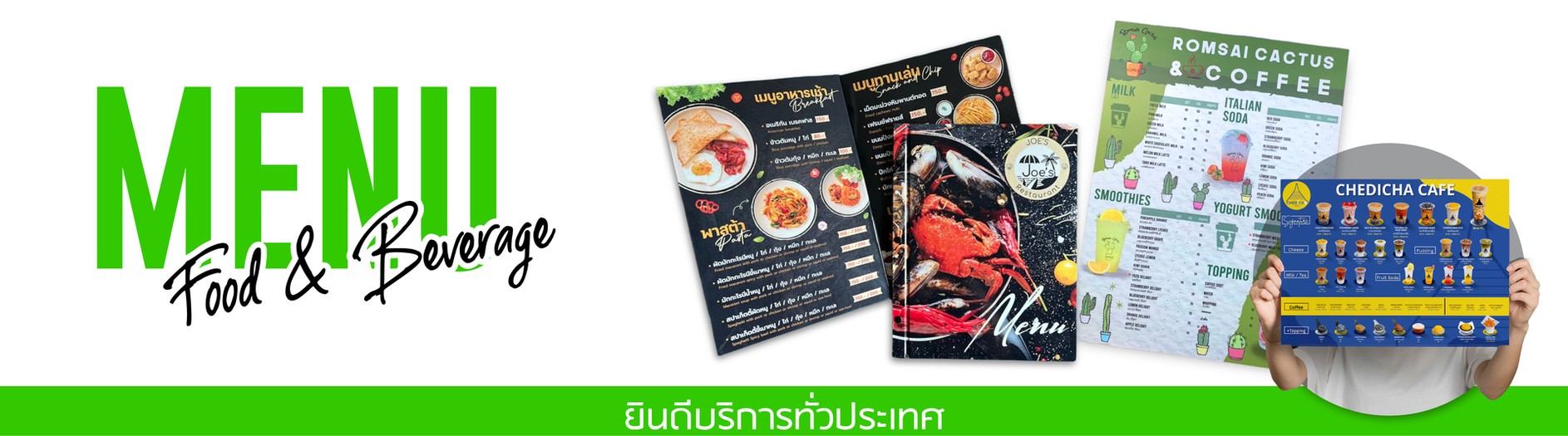 Pageเมนู-01