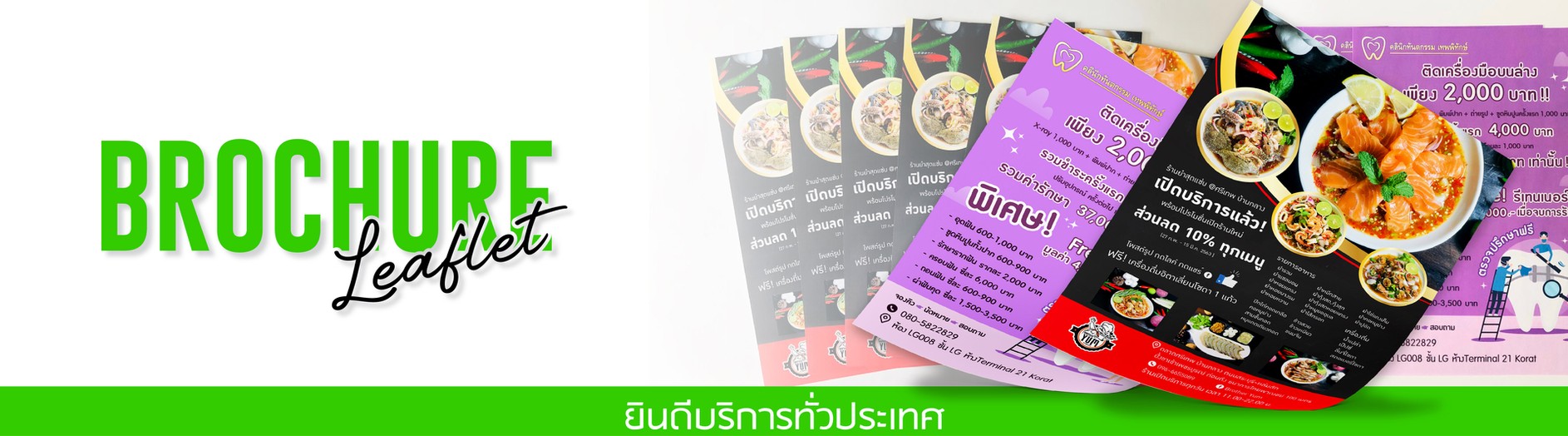 Pageใบปลิวแผ่นพับ-01