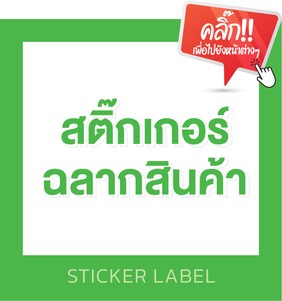 สินค้าและบริการของเรา-03