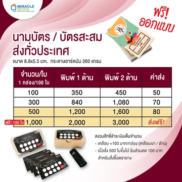 Ads-นามบัตร