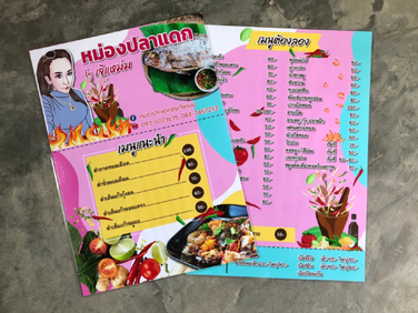 Pageเมนู-08