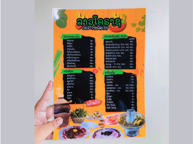 Pageเมนู-11