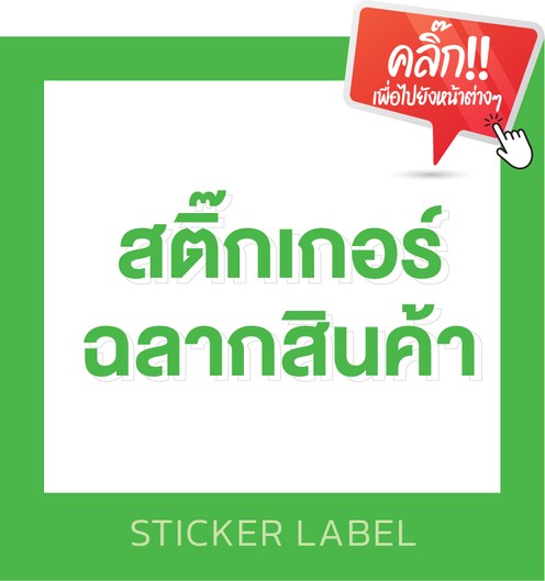 สินค้าและบริการของเรา-03