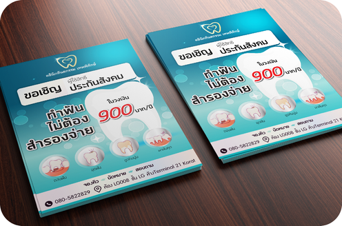 ออกแบบโลโก้สิ่งพิมพ์-17