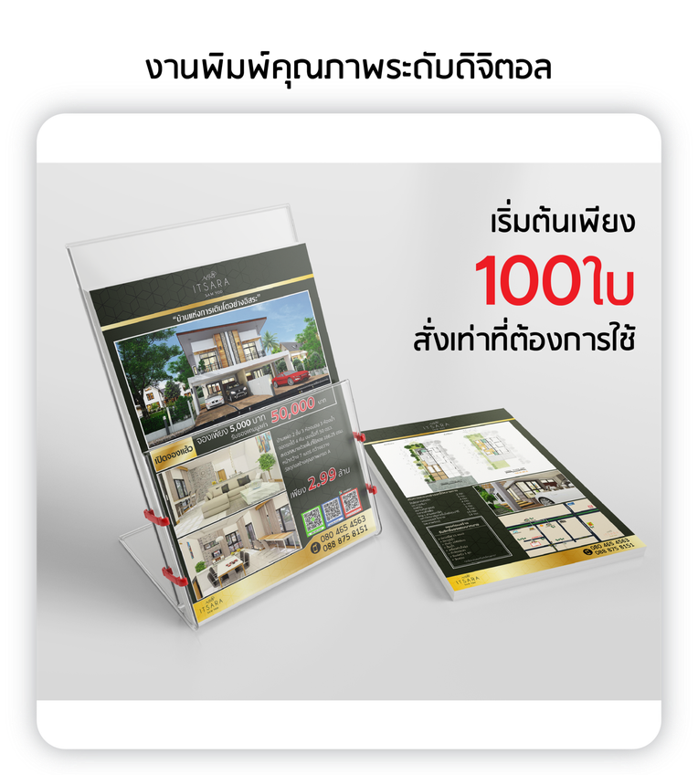 Pageใบปลิวแผ่นพับ-03
