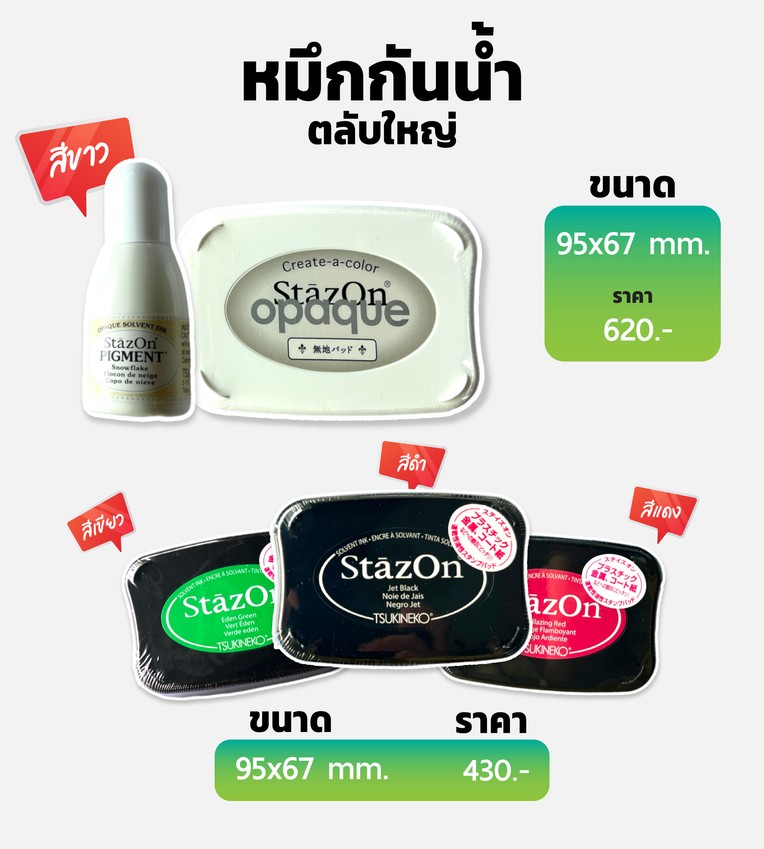 ราคาตรายาง22-4-67-15