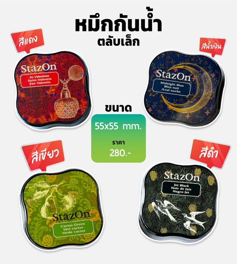 ราคาตรายาง22-4-67-16