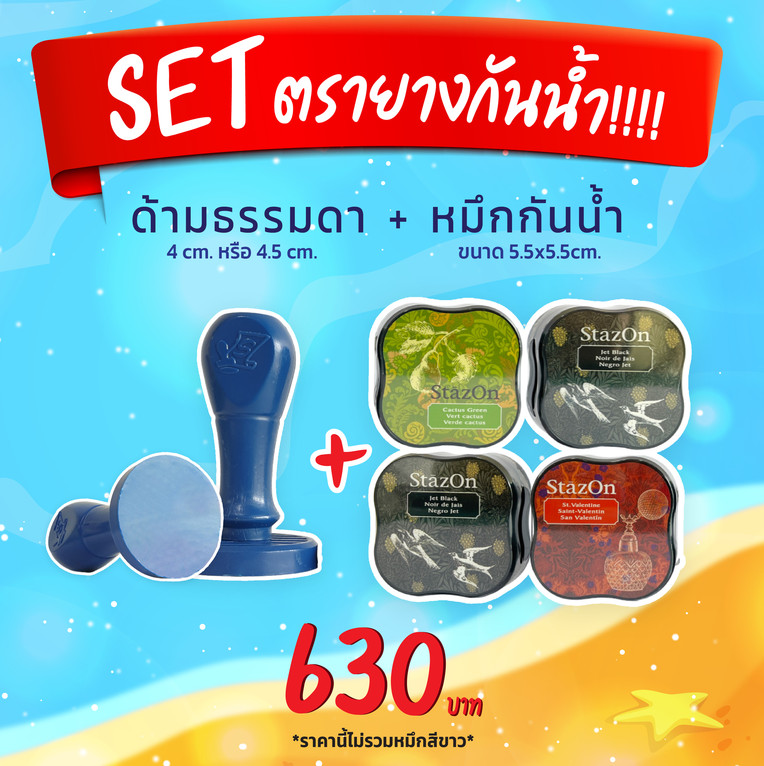 ราคาตรายาง22-4-67-17