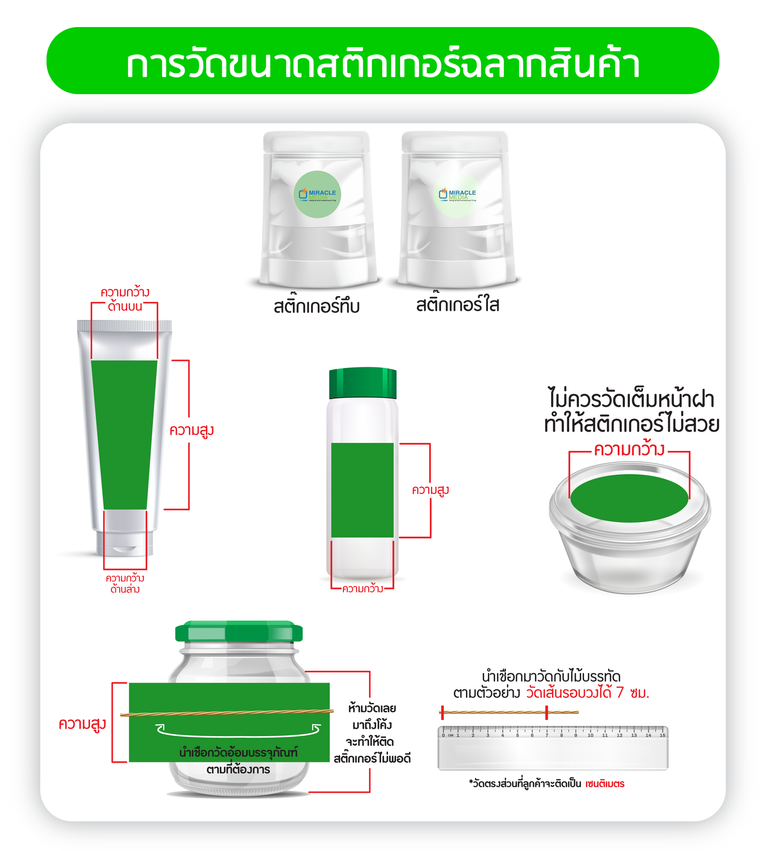 Pageฉลากสินค้า-06