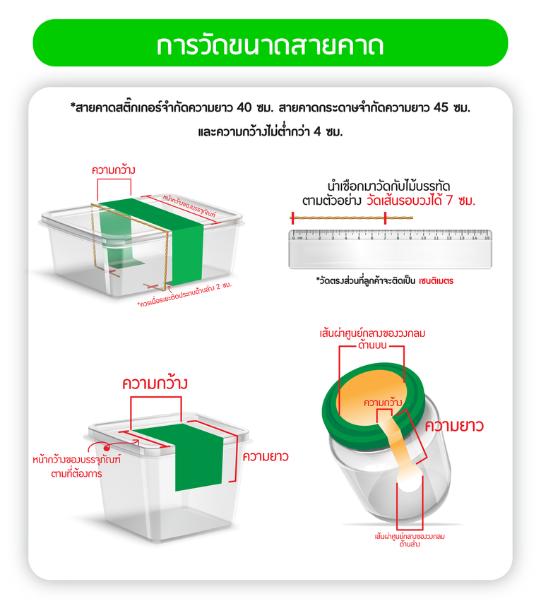 Pageฉลากสินค้า-07