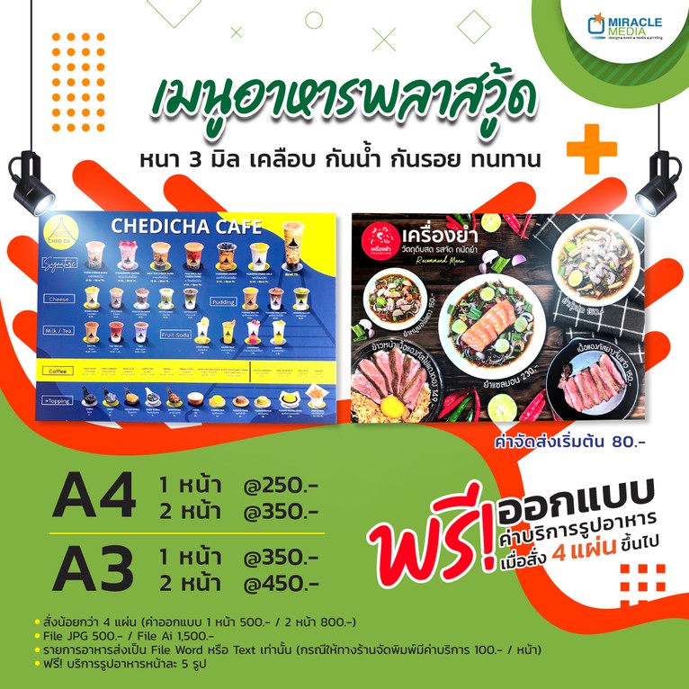 Up-date-2024-Ads