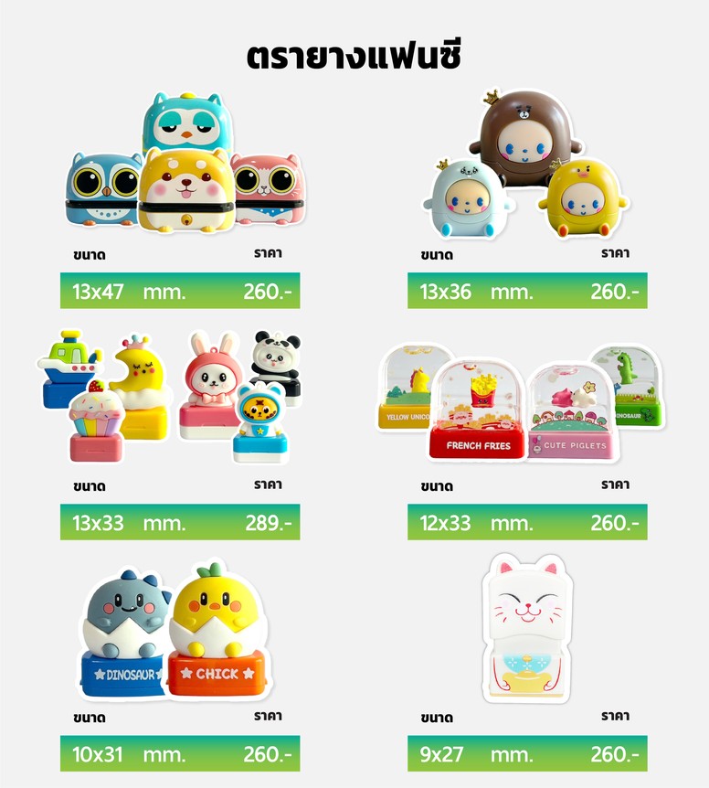 ราคาตรายาง22-4-67-11