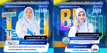 3มํธยม1
