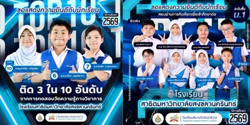 สาธิต1