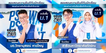 สาธิต2