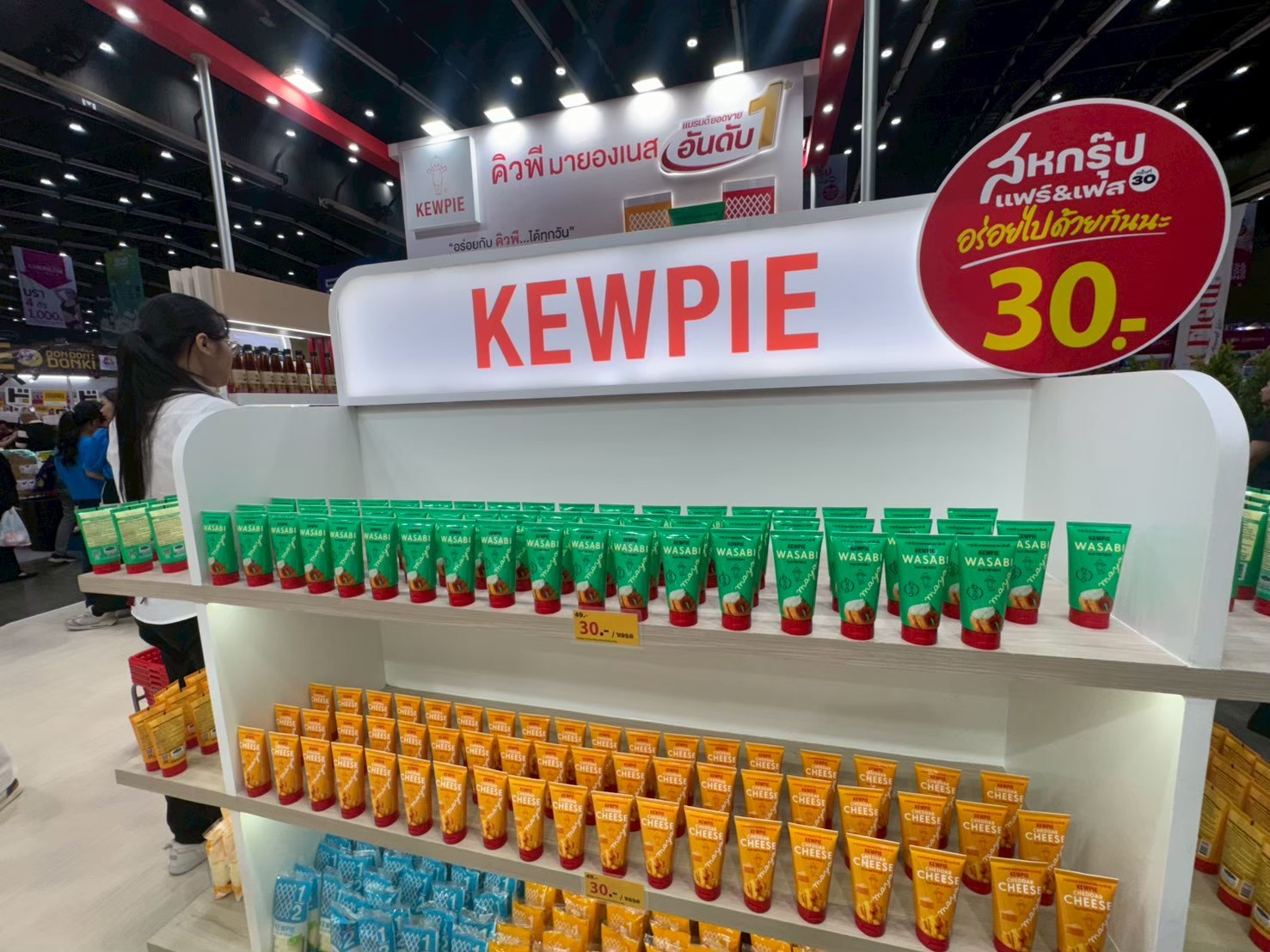 LINEALBUMKewpieงานสหกรุ๊ป25-28Jun20262608076