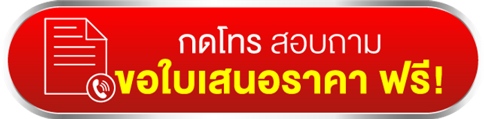 %E0%B9%82%E0%B8%97%E0%B8%A3%E0%B8%AA%E0%B8%AD%E0%B8%9A%E0%B8%96%E0%B8%B2%E0%B8%A1
