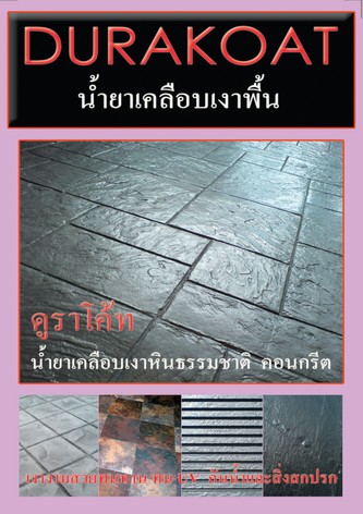 durakoat1lfront