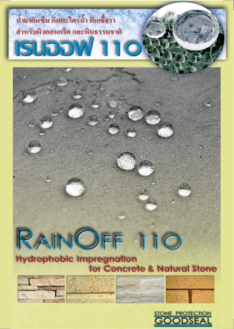 rainoff1lfront
