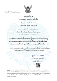 ใบทะเบียนผู้ประกอบการงานก่อสร้าง-กรมบัญชีกลาง