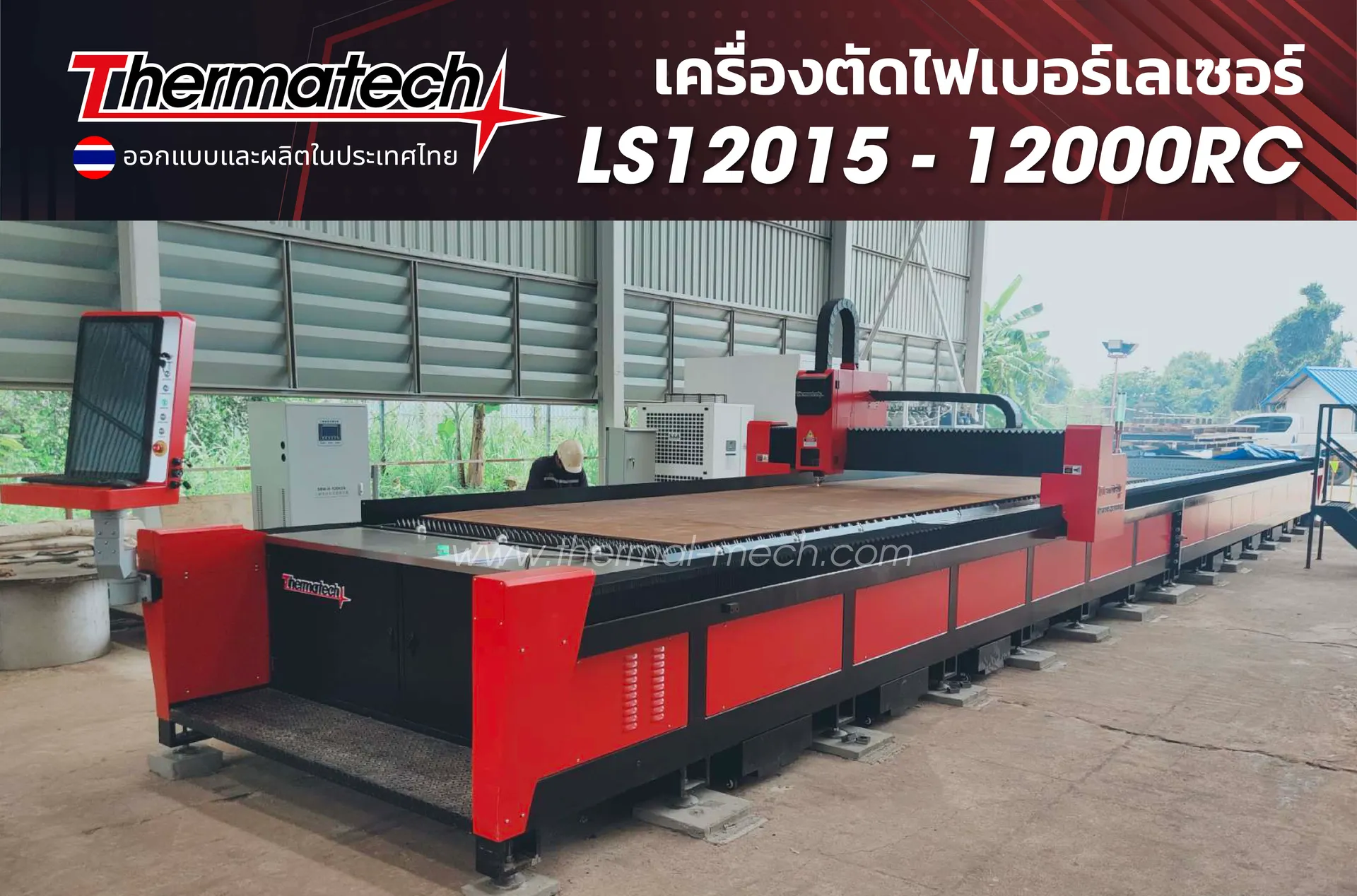 LS12015-12000RC-06