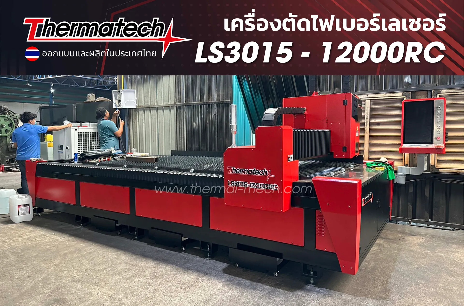 LS3015-12000RC-01