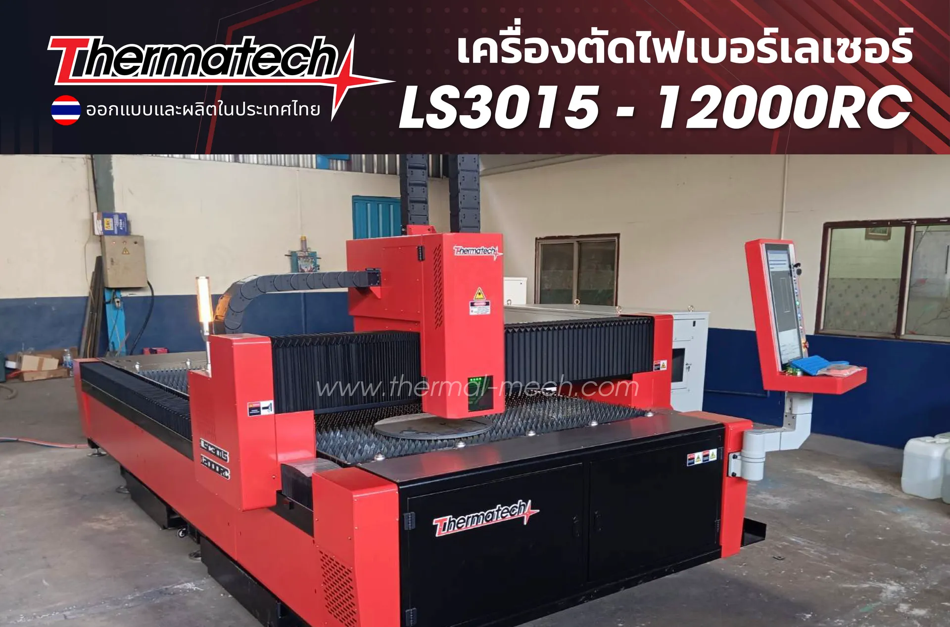 LS3015-12000RCsamutprakarn-01
