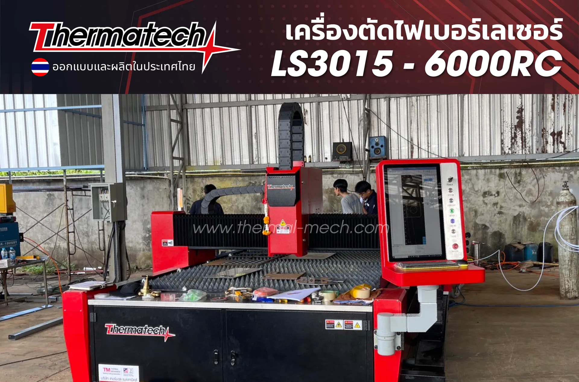LS3015-6000RC-Profile-01