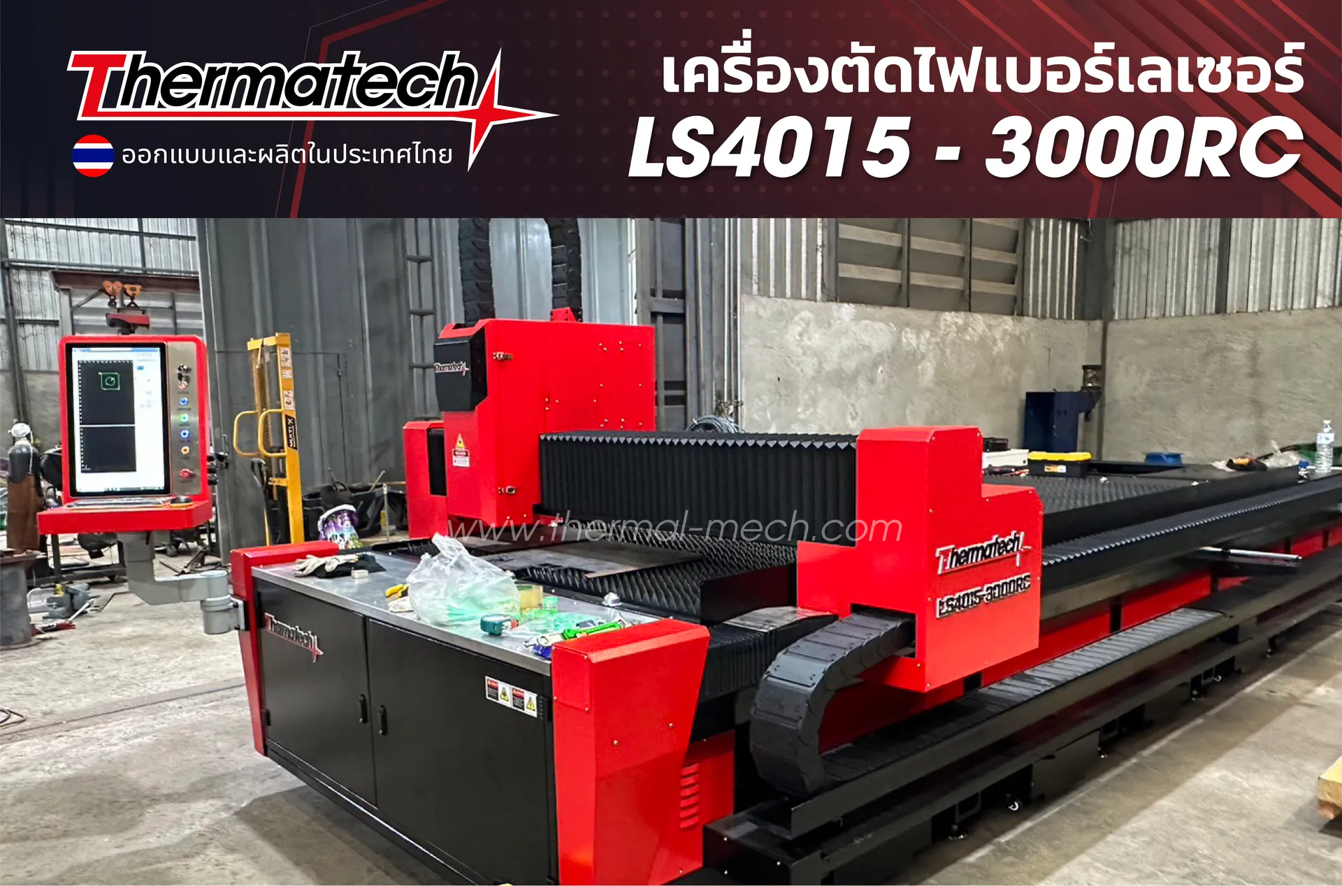 LS4015-3000RCสระบุรี(ForTMT)-01
