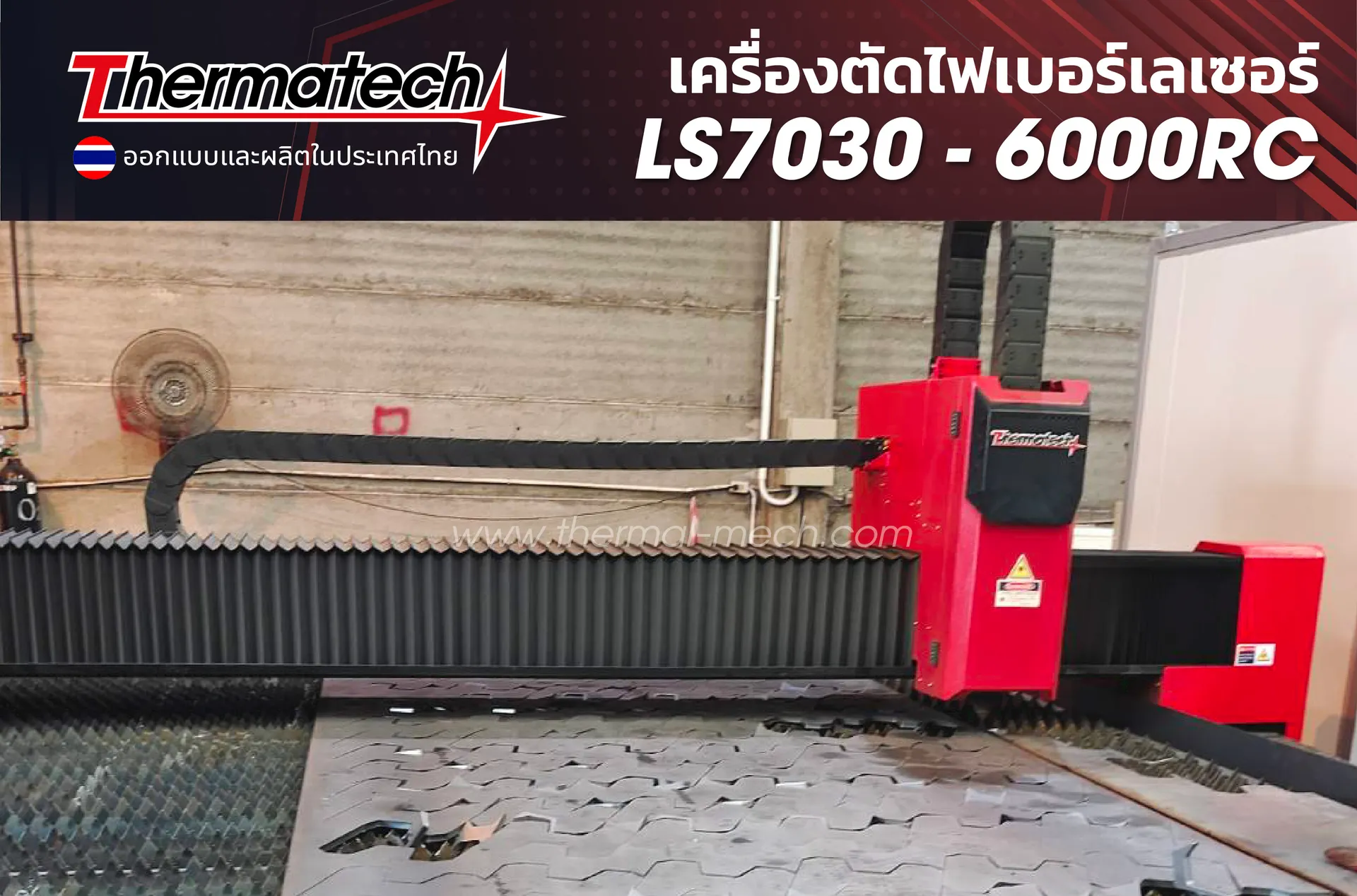 LS7030-6000RC-01
