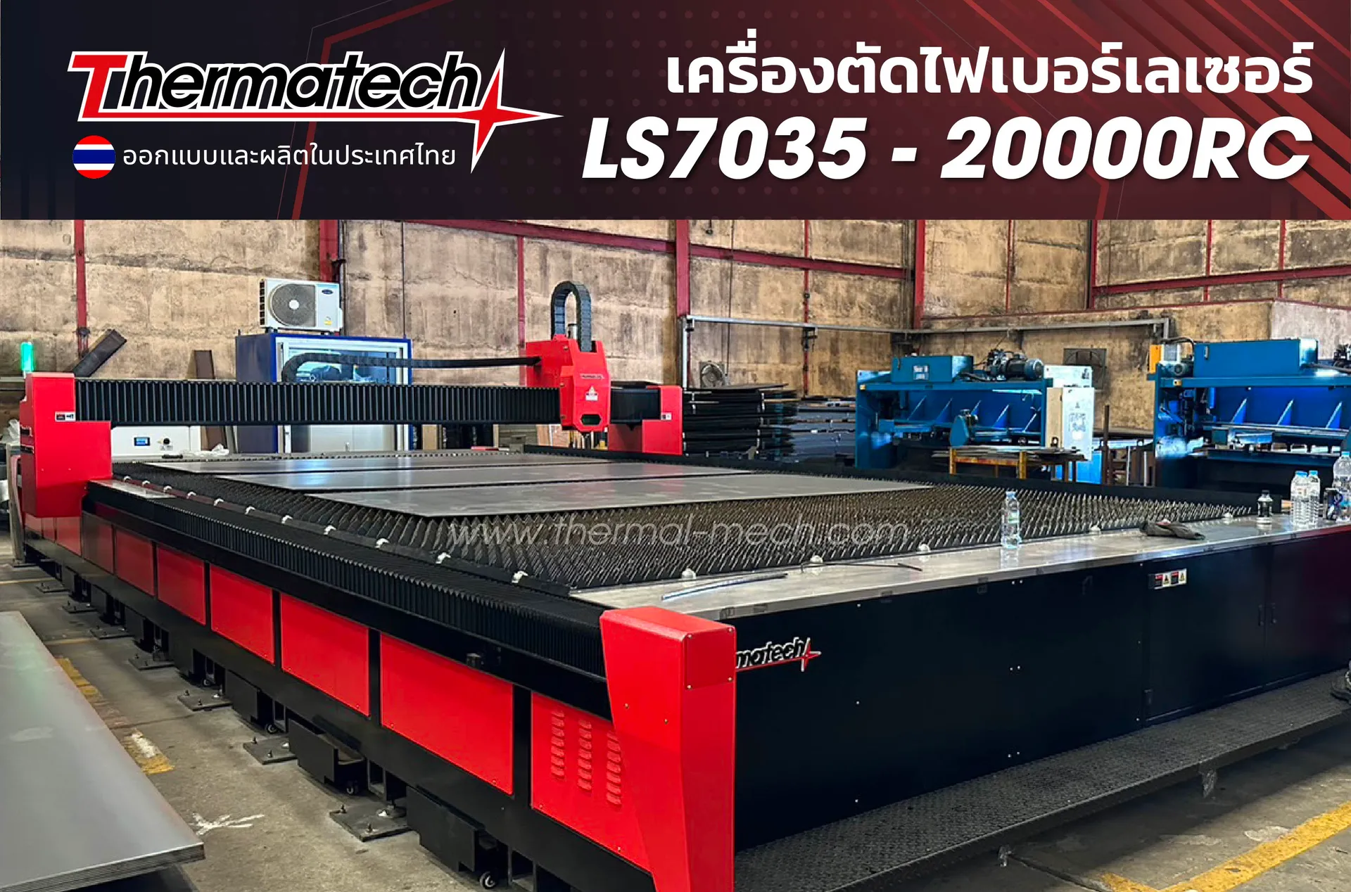 LS7035-20000RC-01