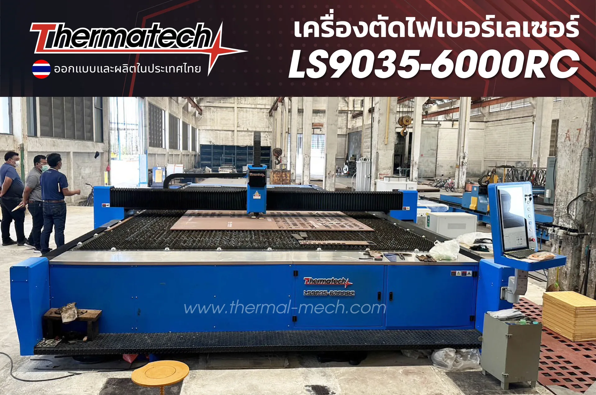 LS9035-6000RC-01