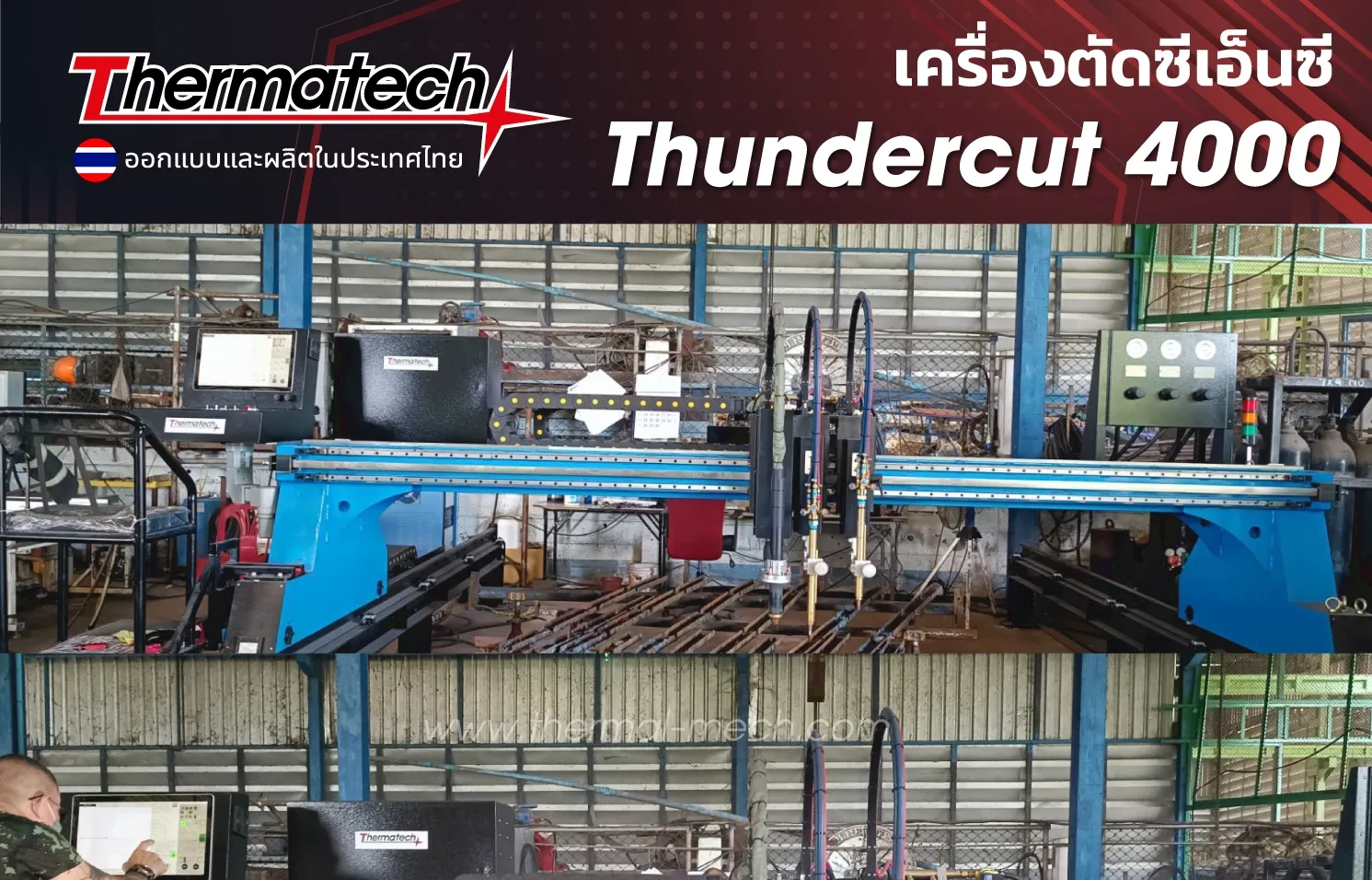 Thundercut-40001