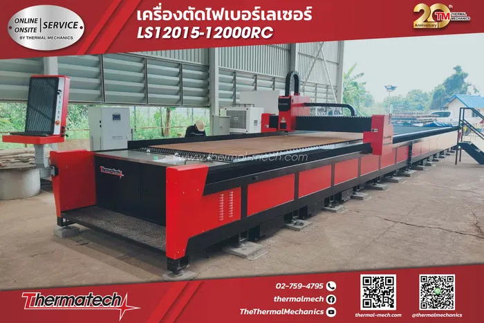 LS12015-12000RC-01