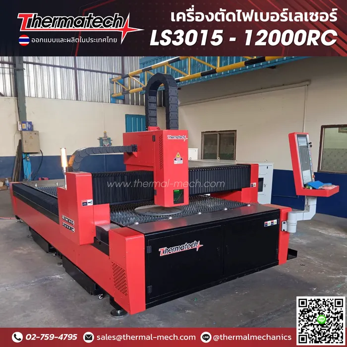 LS3015-12000RCsamutprakarn-02