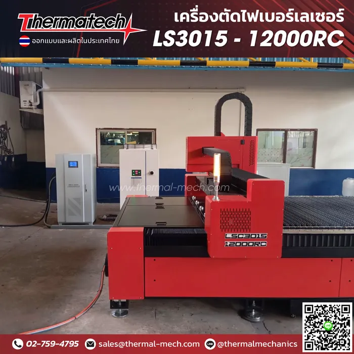 LS3015-12000RCsamutprakarn-04