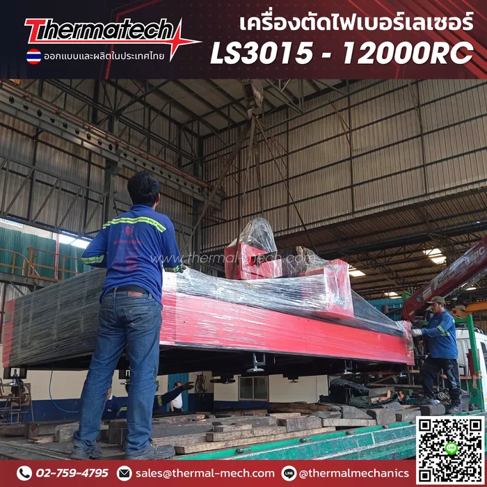 LS3015-12000RCsamutprakarn-06