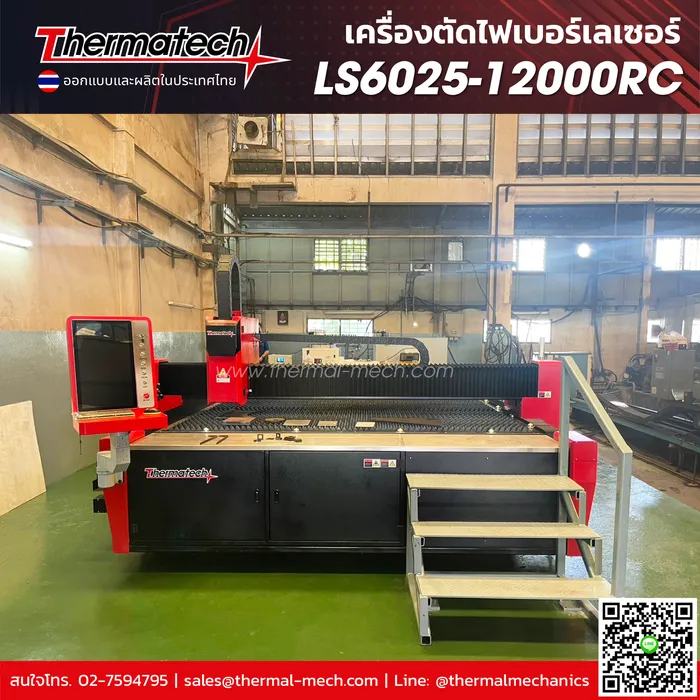 LS6025-12000RC-03