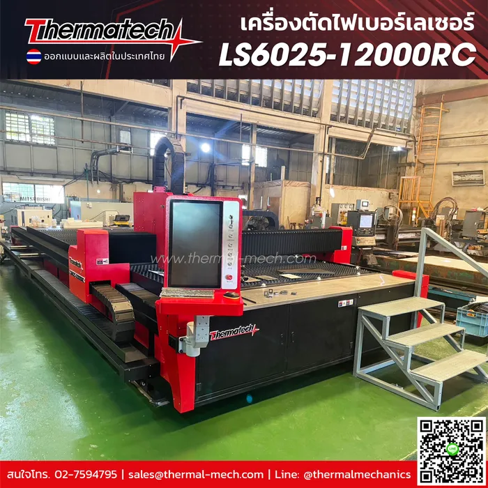 LS6025-12000RC-05