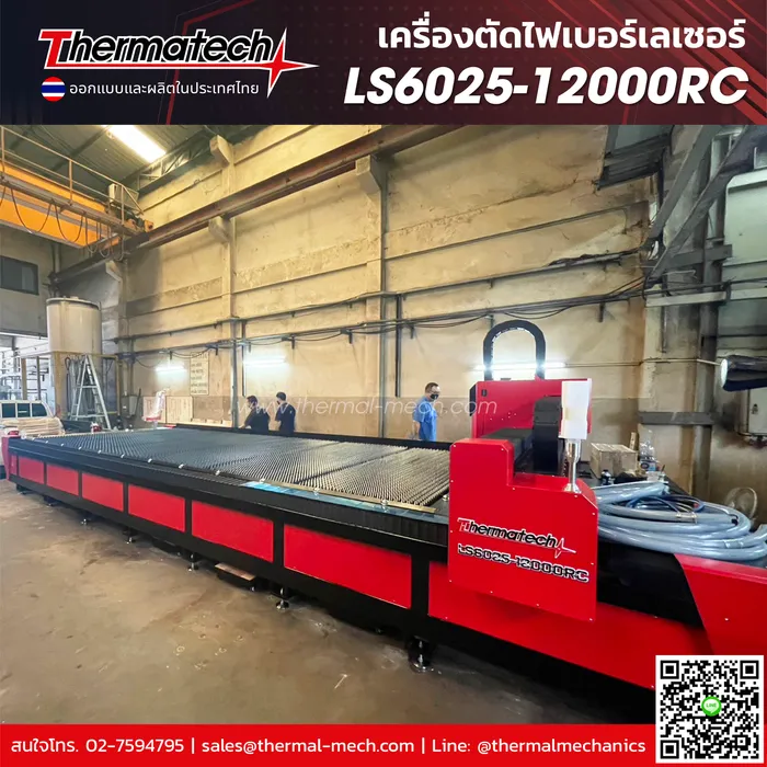 LS6025-12000RC-06