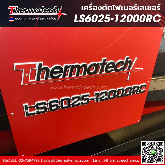 LS6025-12000RC-07