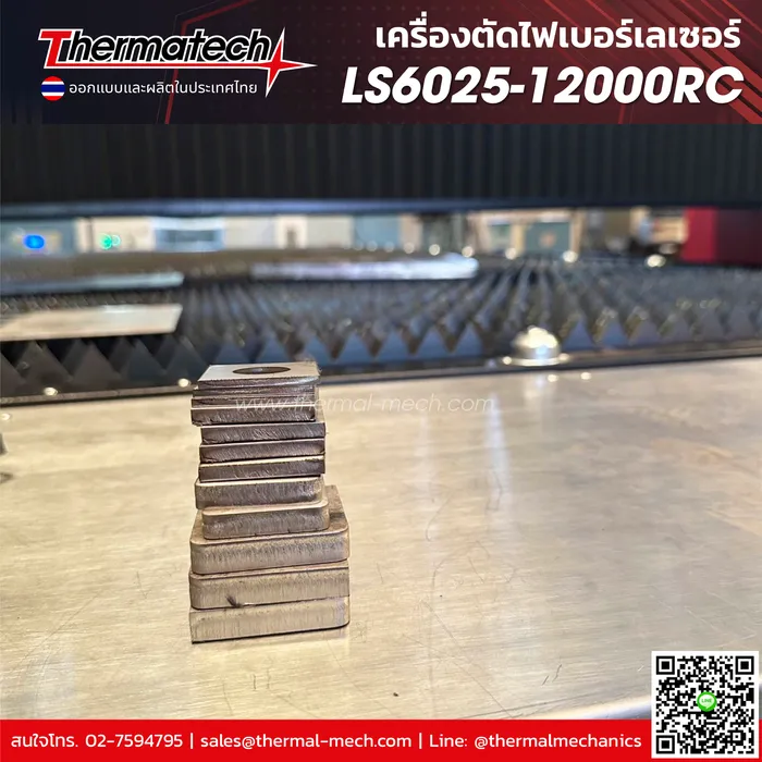LS6025-12000RC-08