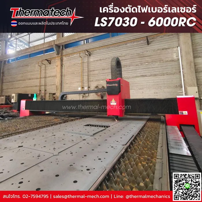 LS7030-6000RC-03