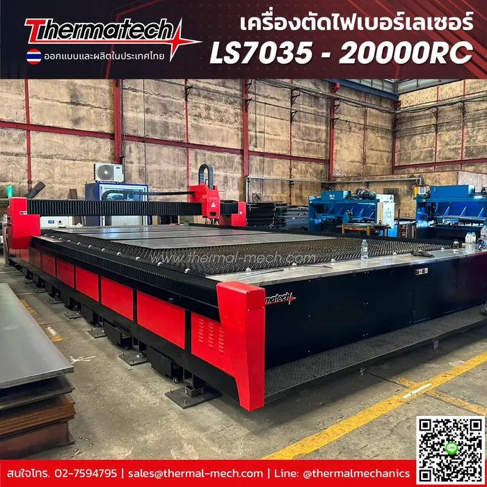 LS7035-20000RC-02