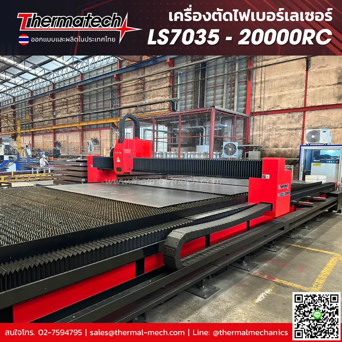 LS7035-20000RC-03