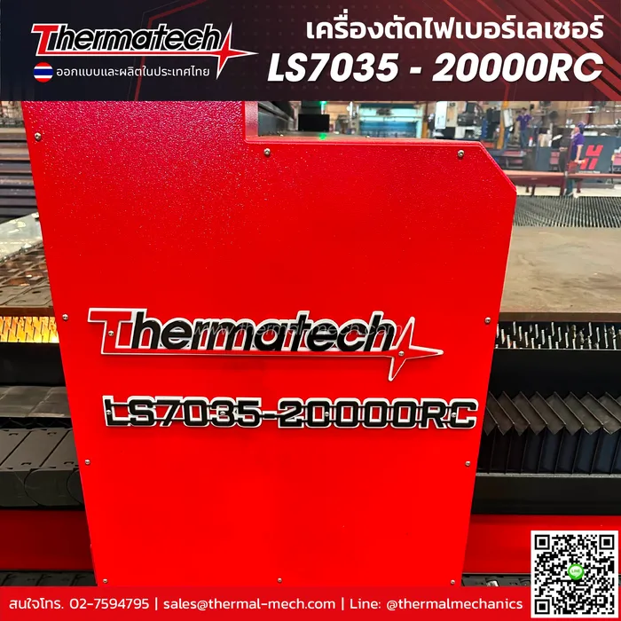 LS7035-20000RC-04