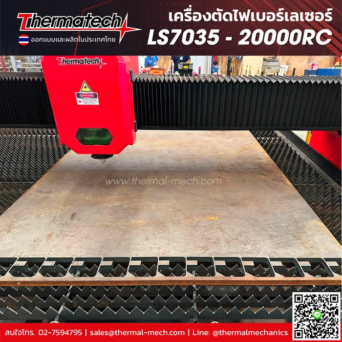 LS7035-20000RC-05